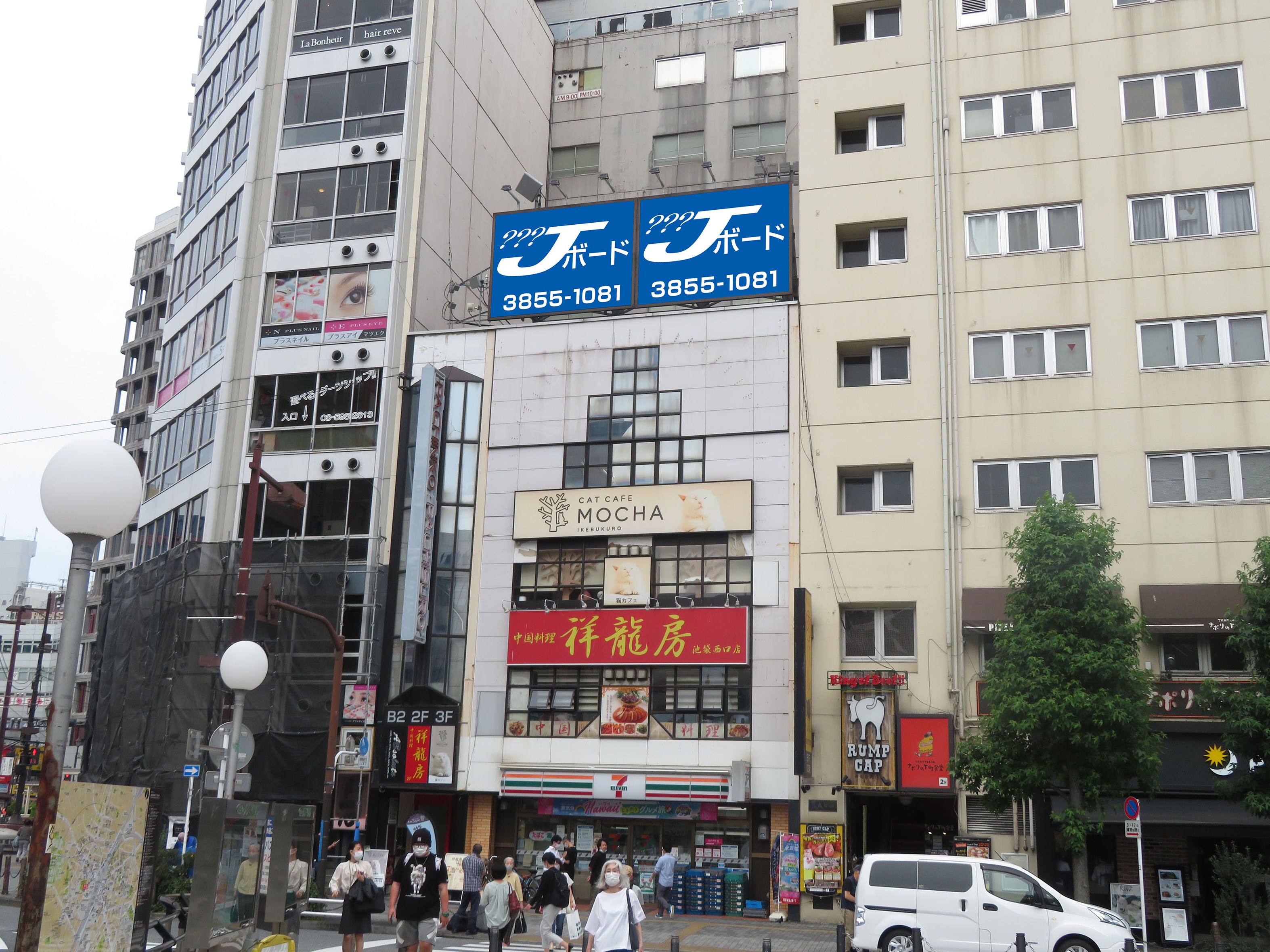 豊島会館