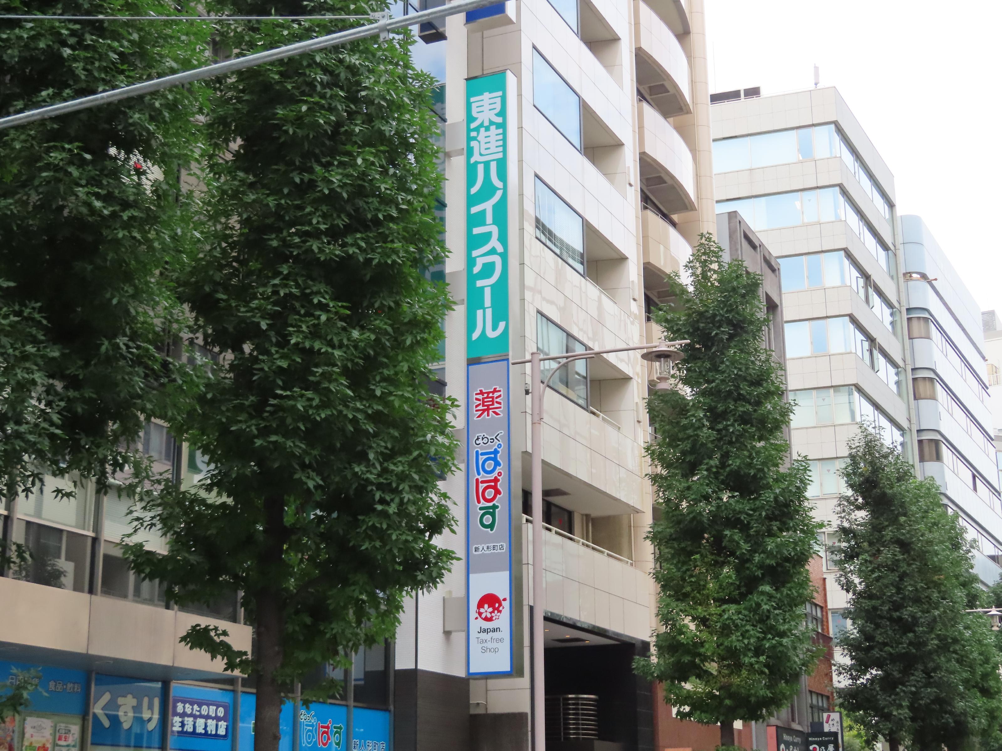 ホウライ堀留ビル